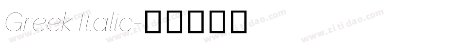 Greek Italic字体转换